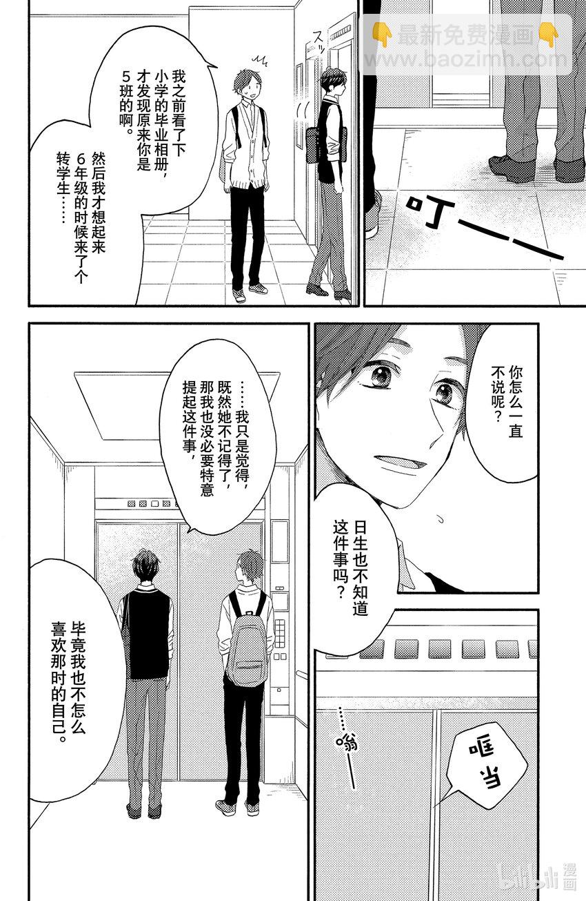 18 第一次流泪13