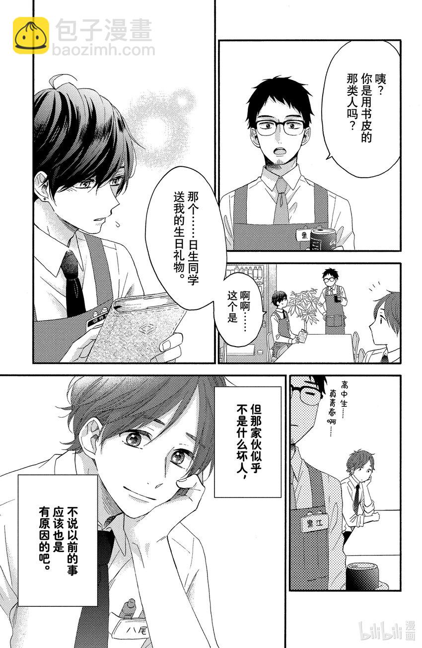 18 第一次流泪16