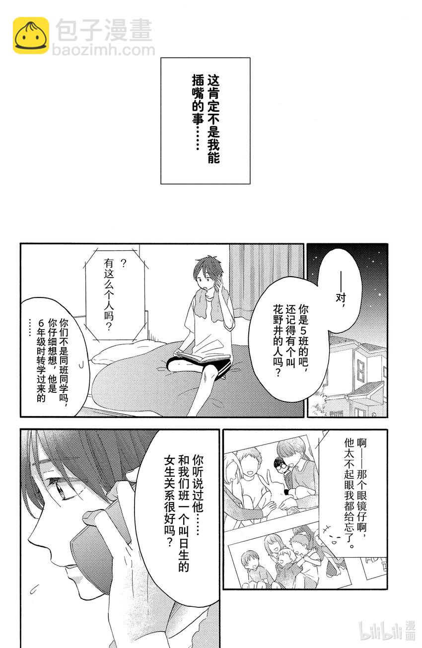 18 第一次流泪17