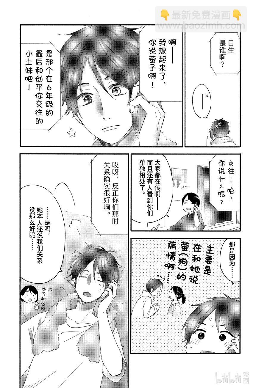 18 第一次流泪18