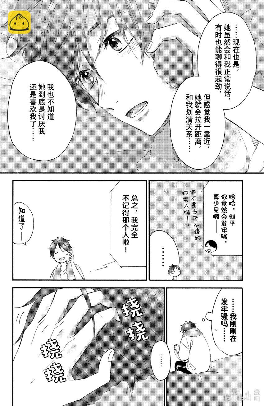 18 第一次流泪19