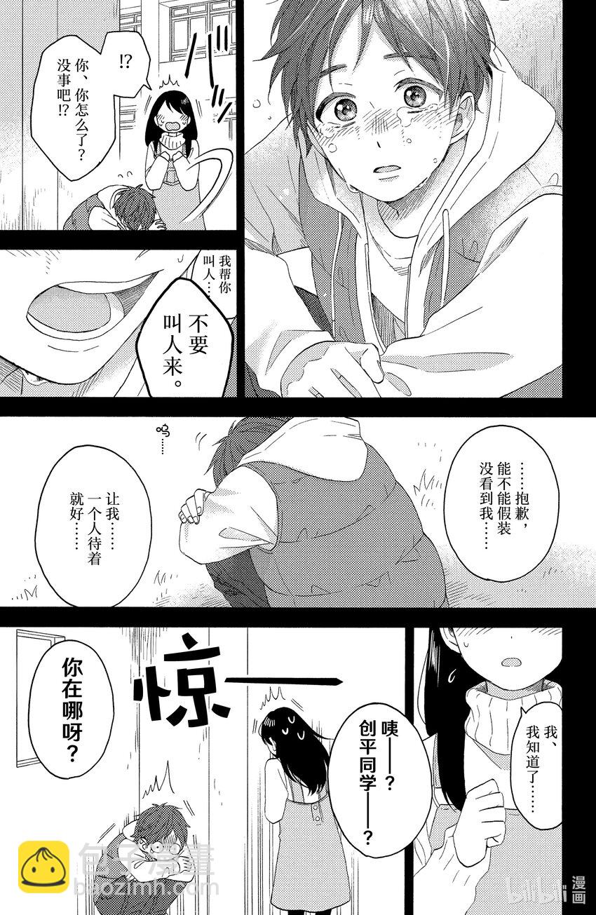18 第一次流泪2