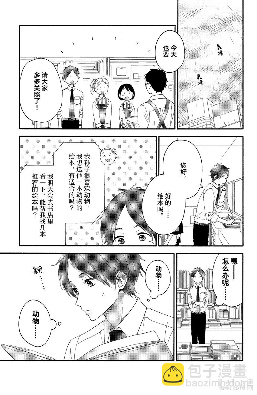 18 第一次流泪22