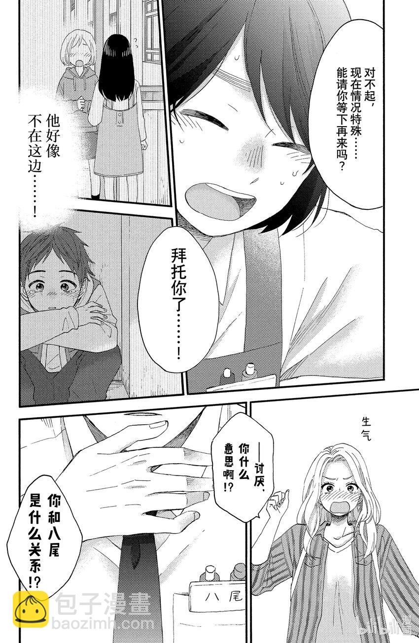 18 第一次流泪27