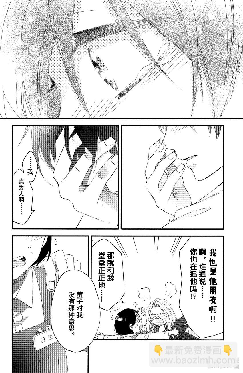 18 第一次流泪29