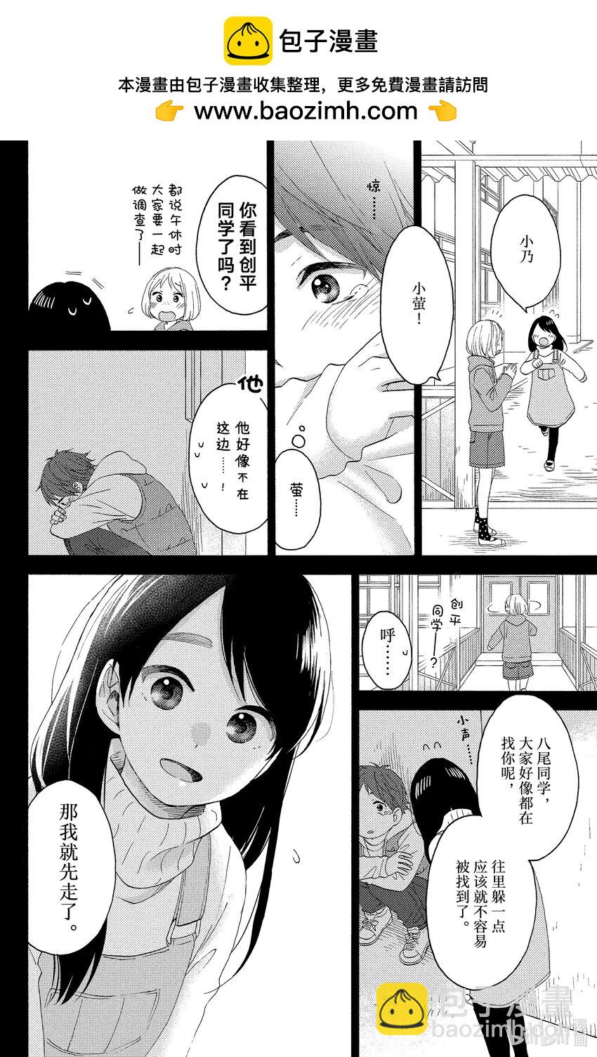 18 第一次流泪3