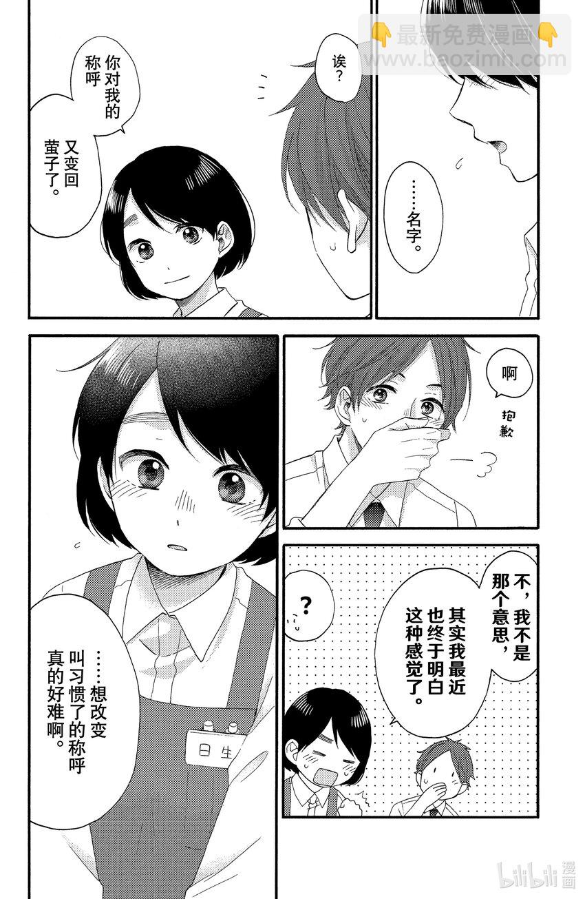 18 第一次流泪33