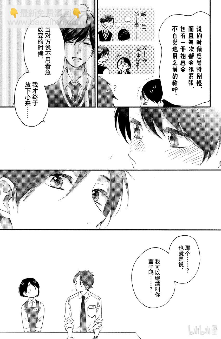 18 第一次流泪34