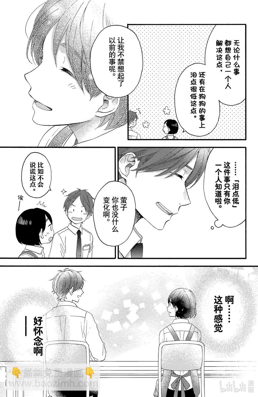 18 第一次流泪36