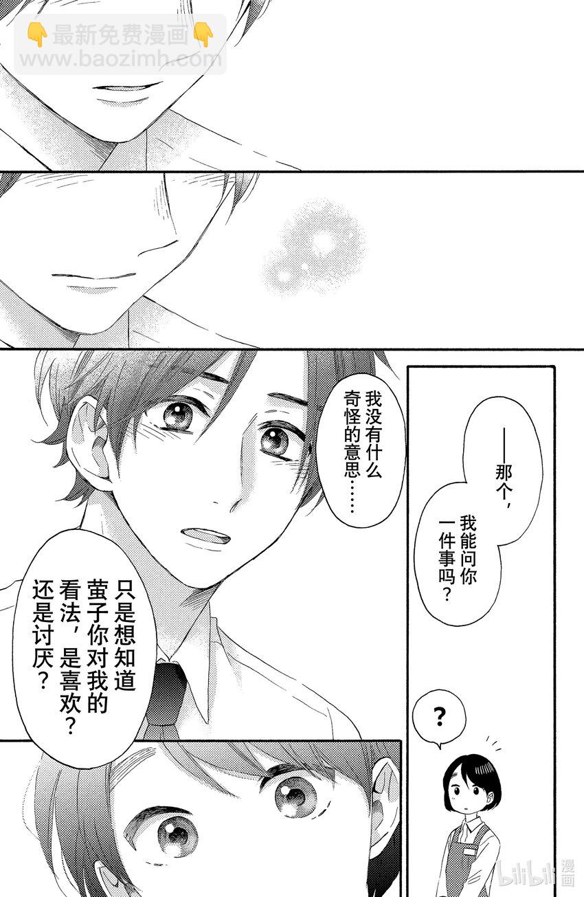 18 第一次流泪38
