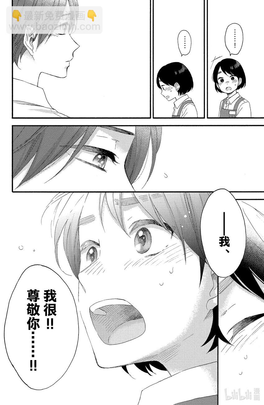 18 第一次流泪39