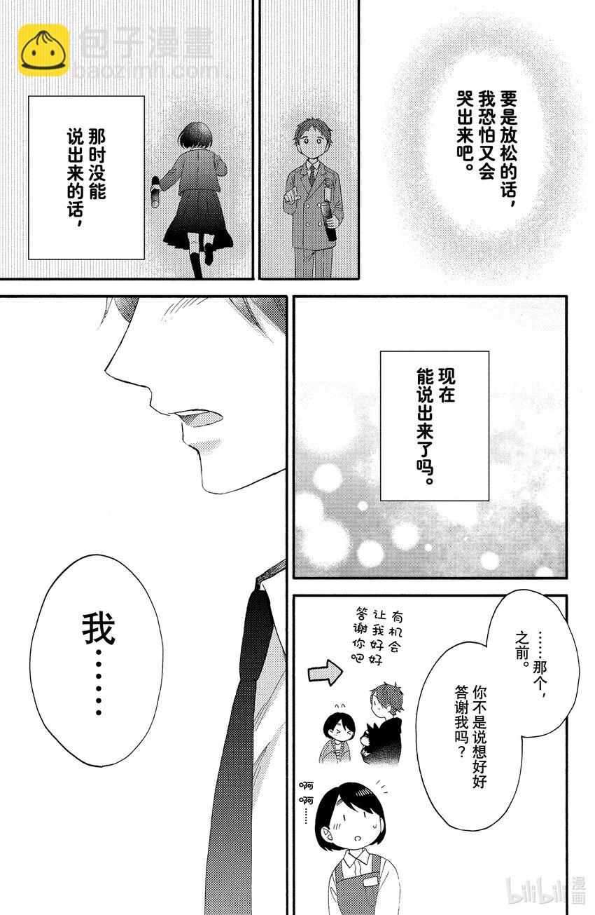 18 第一次流泪42