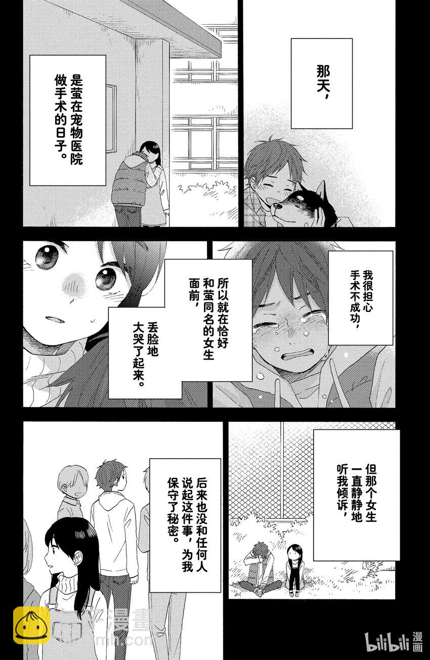 18 第一次流泪5