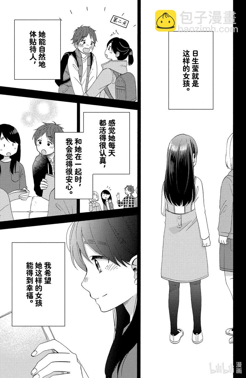 18 第一次流泪6