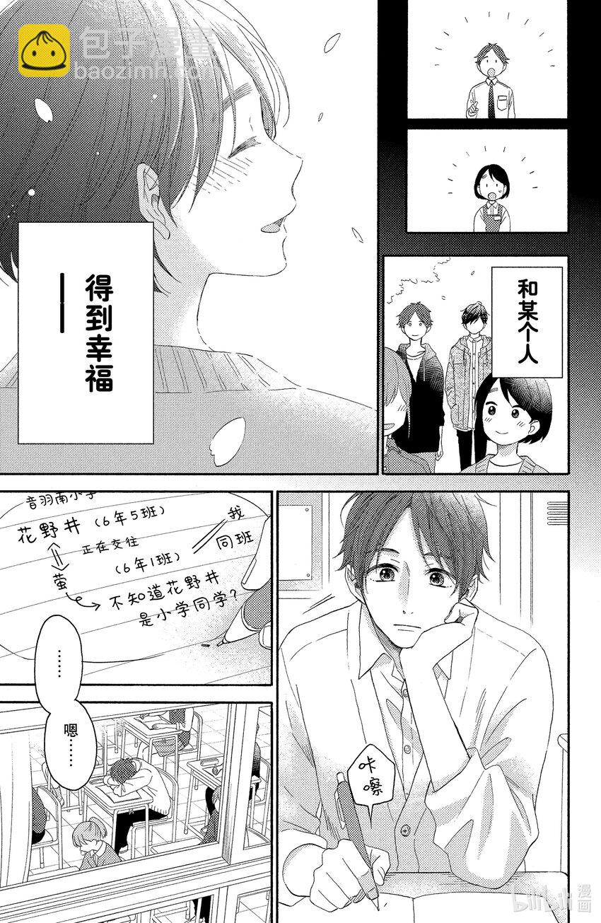 18 第一次流泪8