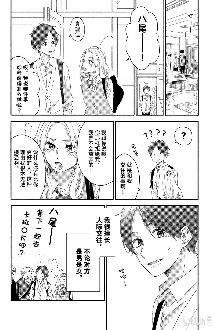 18 第一次流泪9