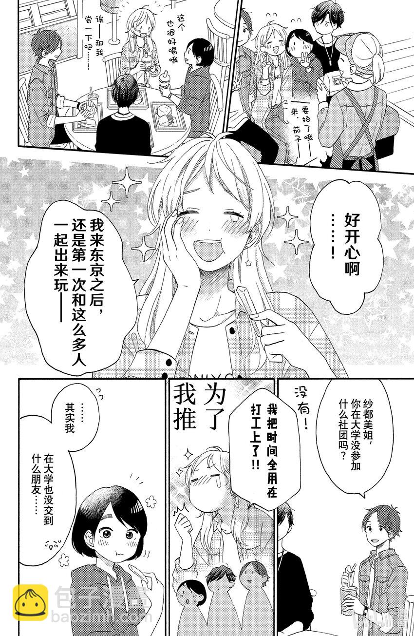 19 第一次遇到对手11