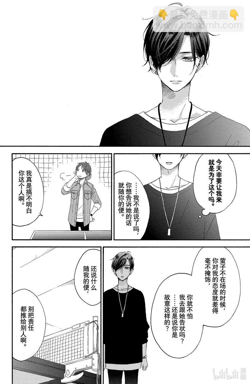 19 第一次遇到对手17