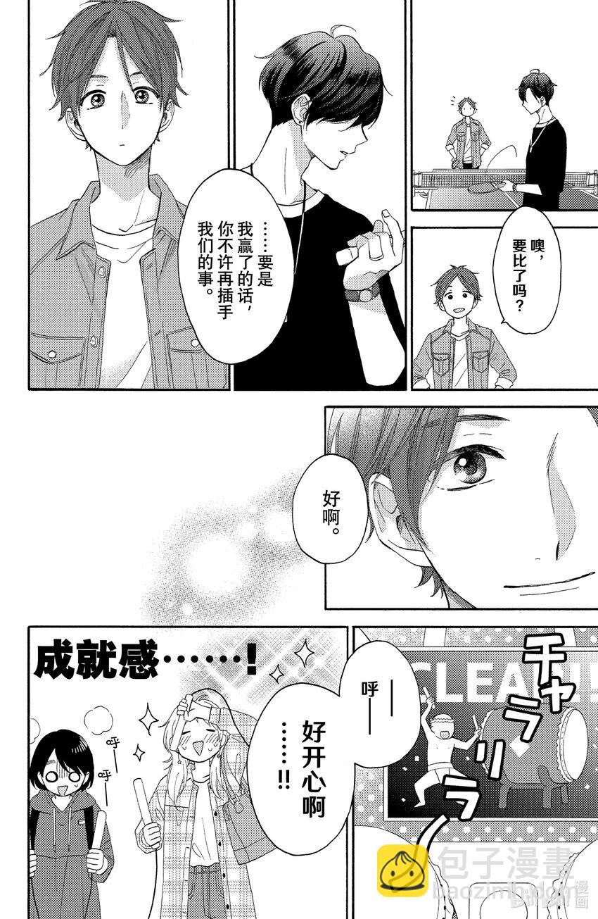 19 第一次遇到对手19