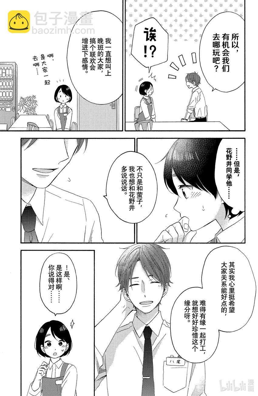 19 第一次遇到对手2