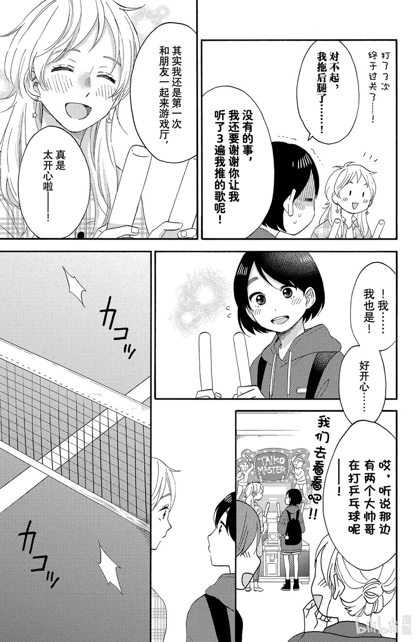 19 第一次遇到对手20