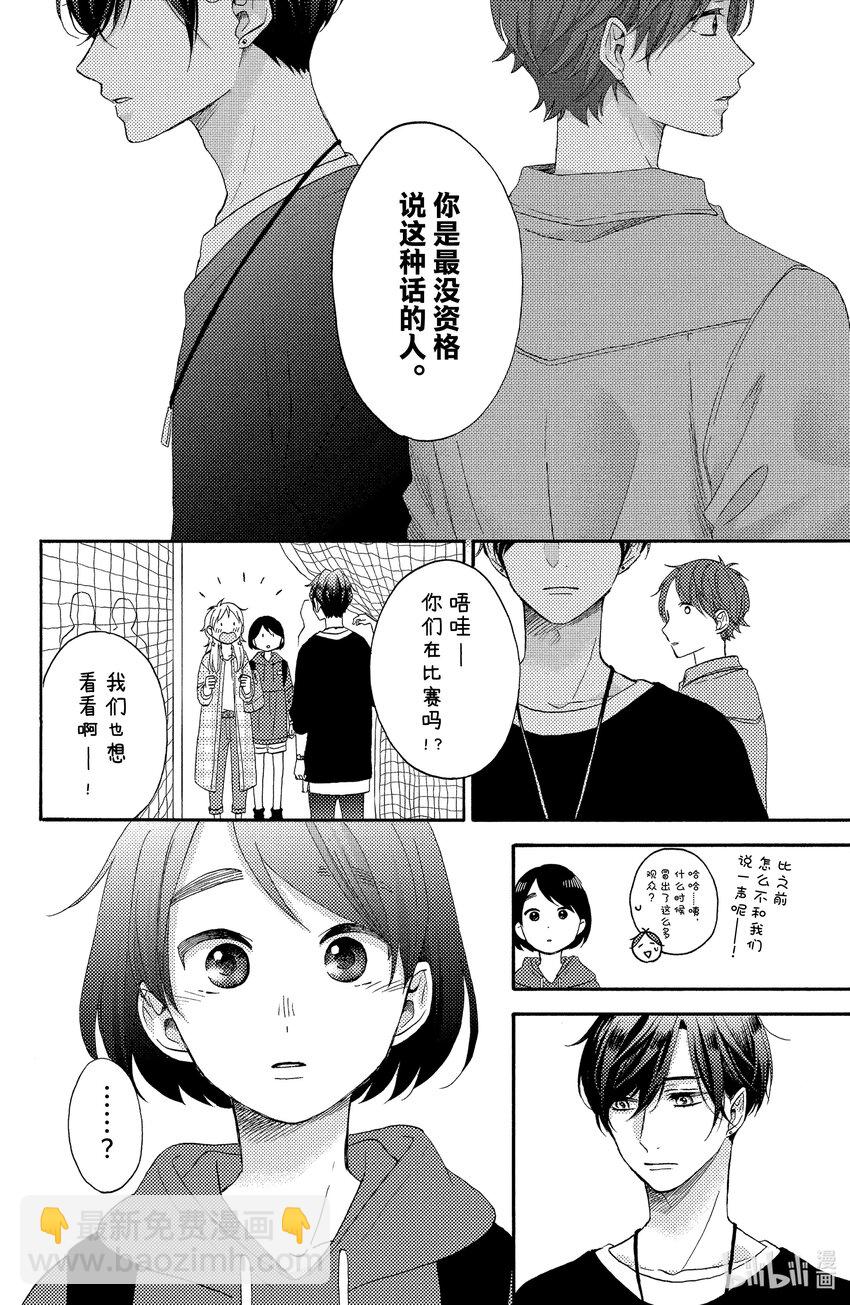 19 第一次遇到对手25