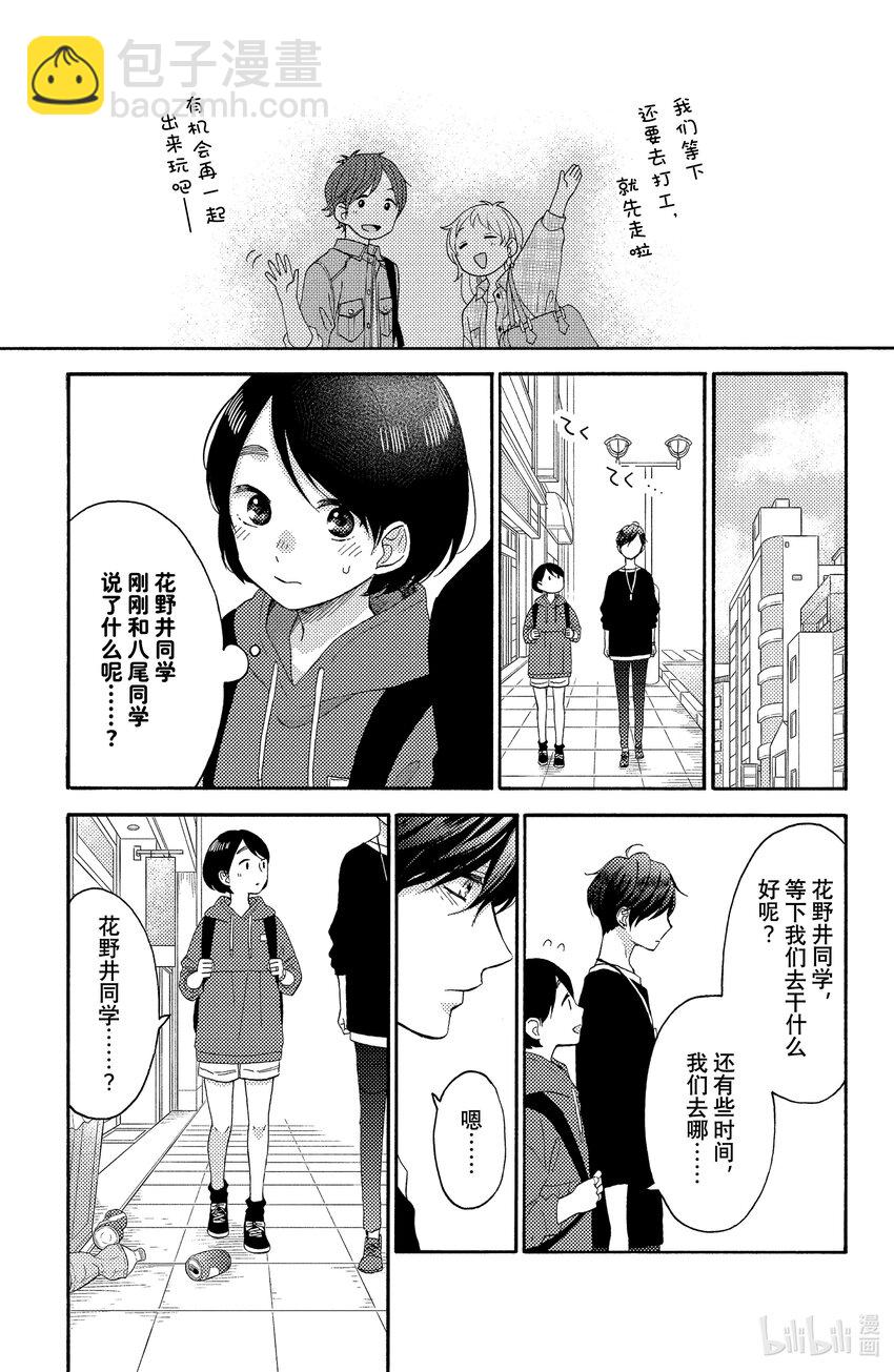 19 第一次遇到对手26