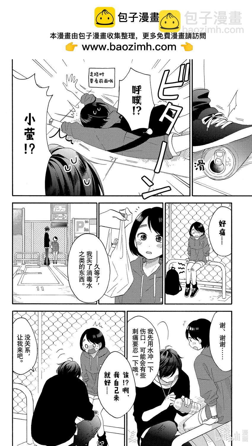 19 第一次遇到对手27