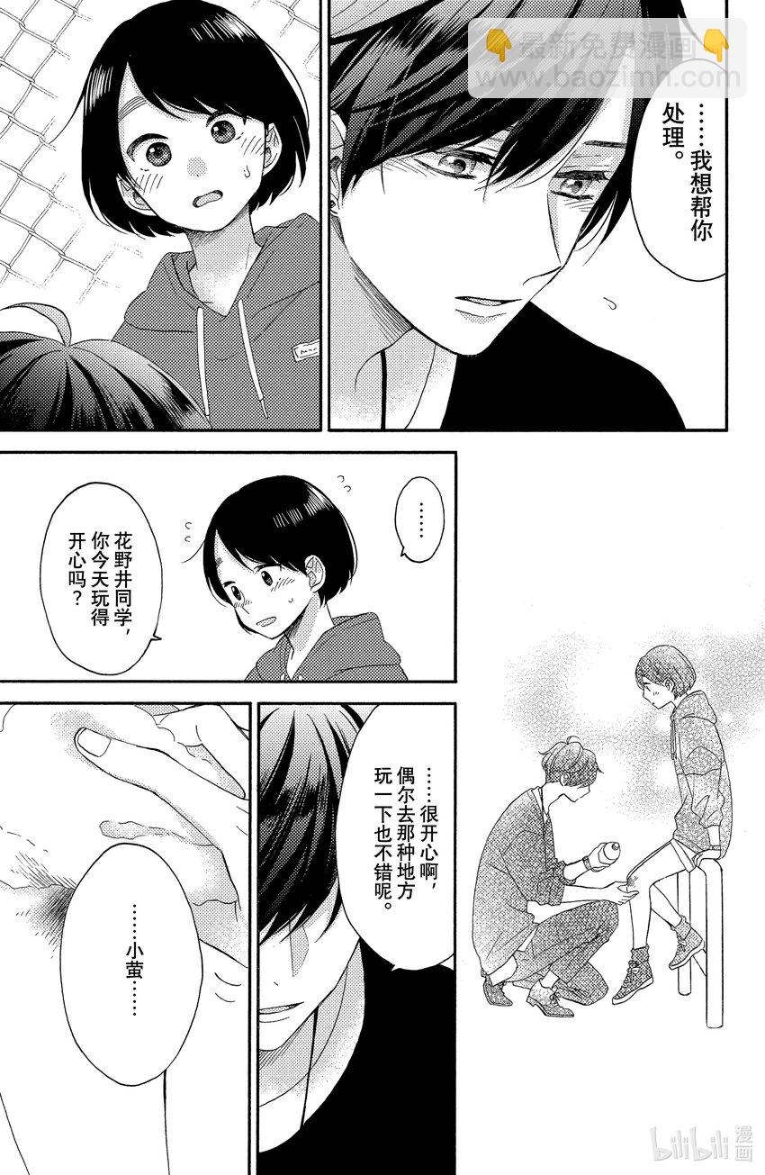 19 第一次遇到对手28