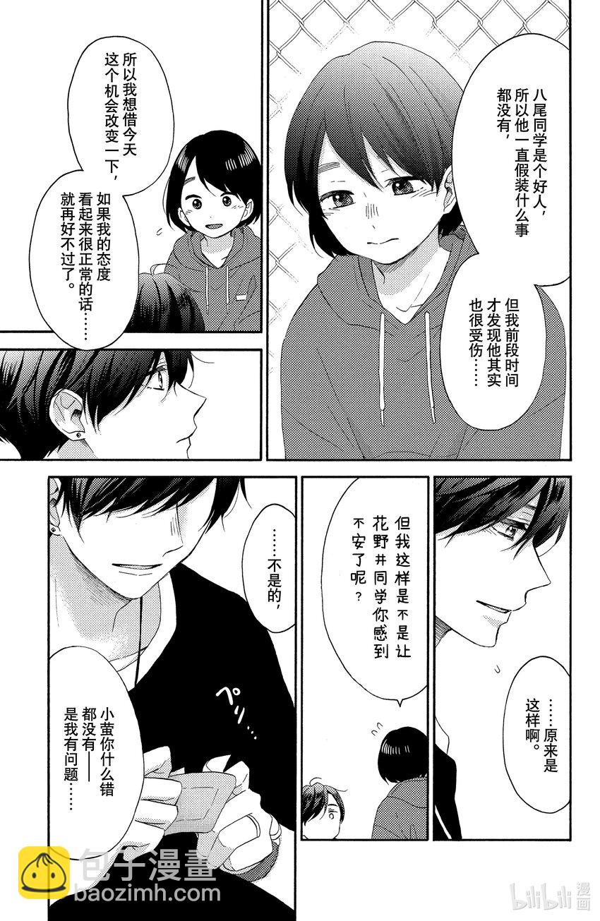 19 第一次遇到对手30