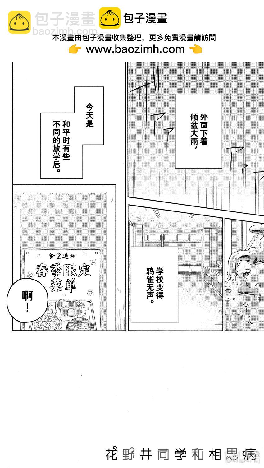 20 第一次校内探险1