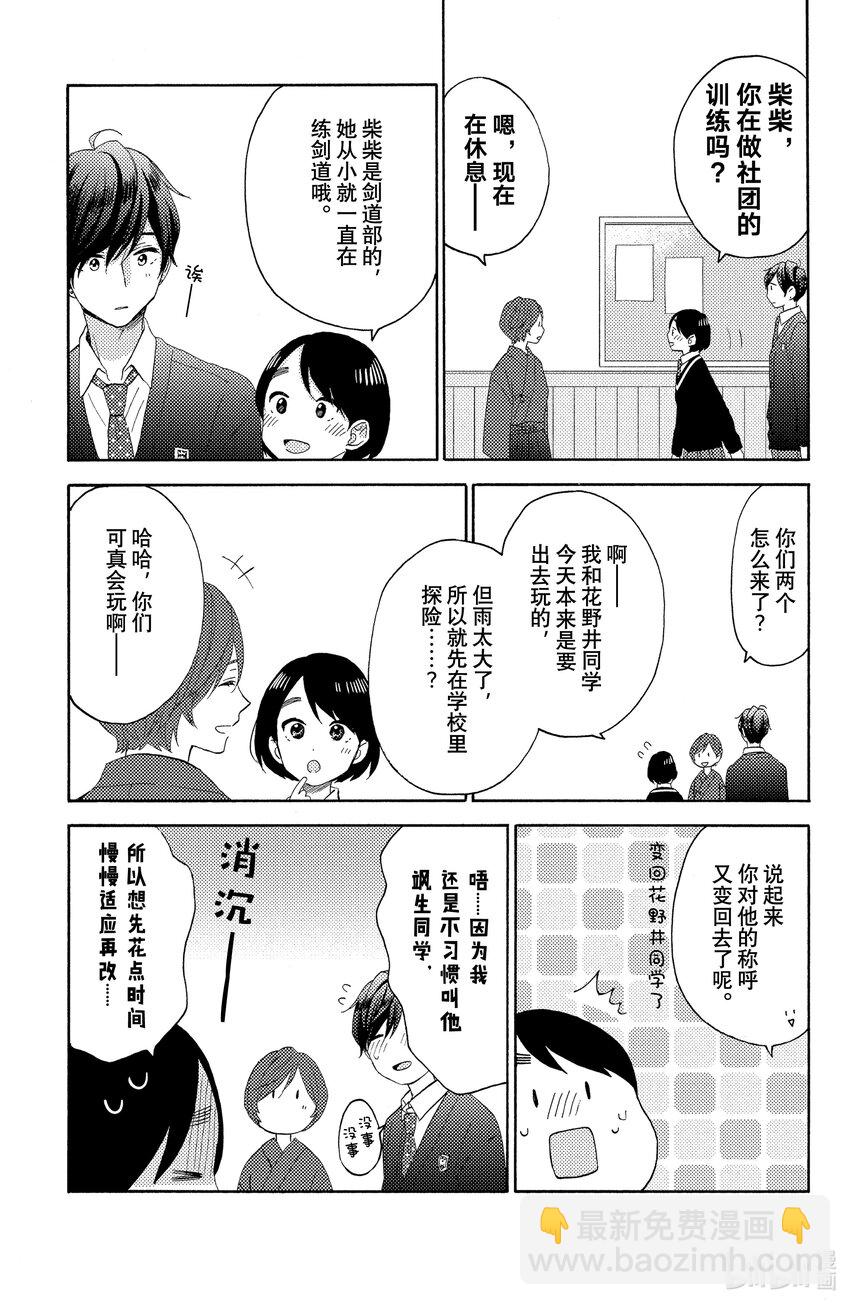 20 第一次校内探险12