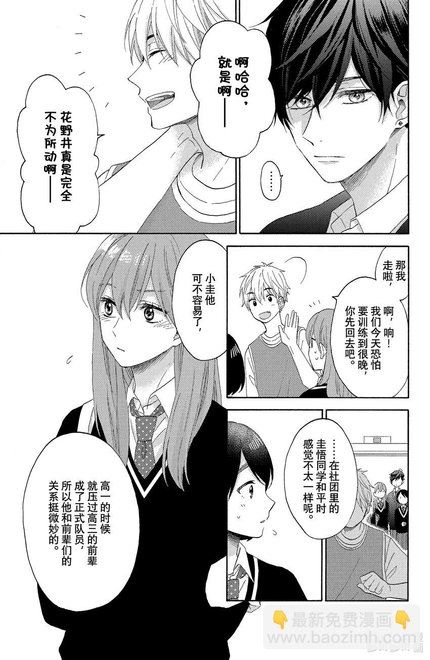 20 第一次校内探险18