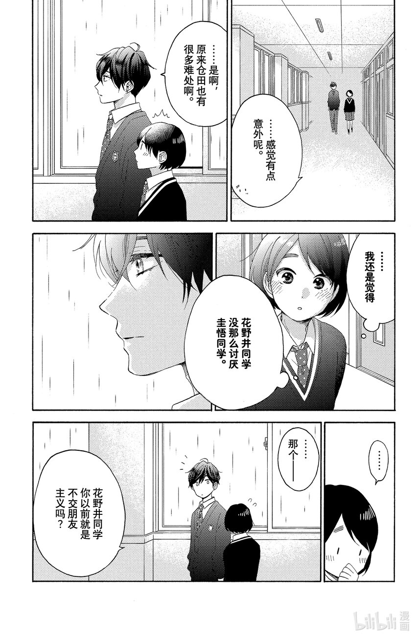 20 第一次校内探险20