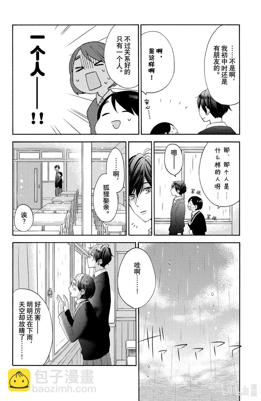20 第一次校内探险21