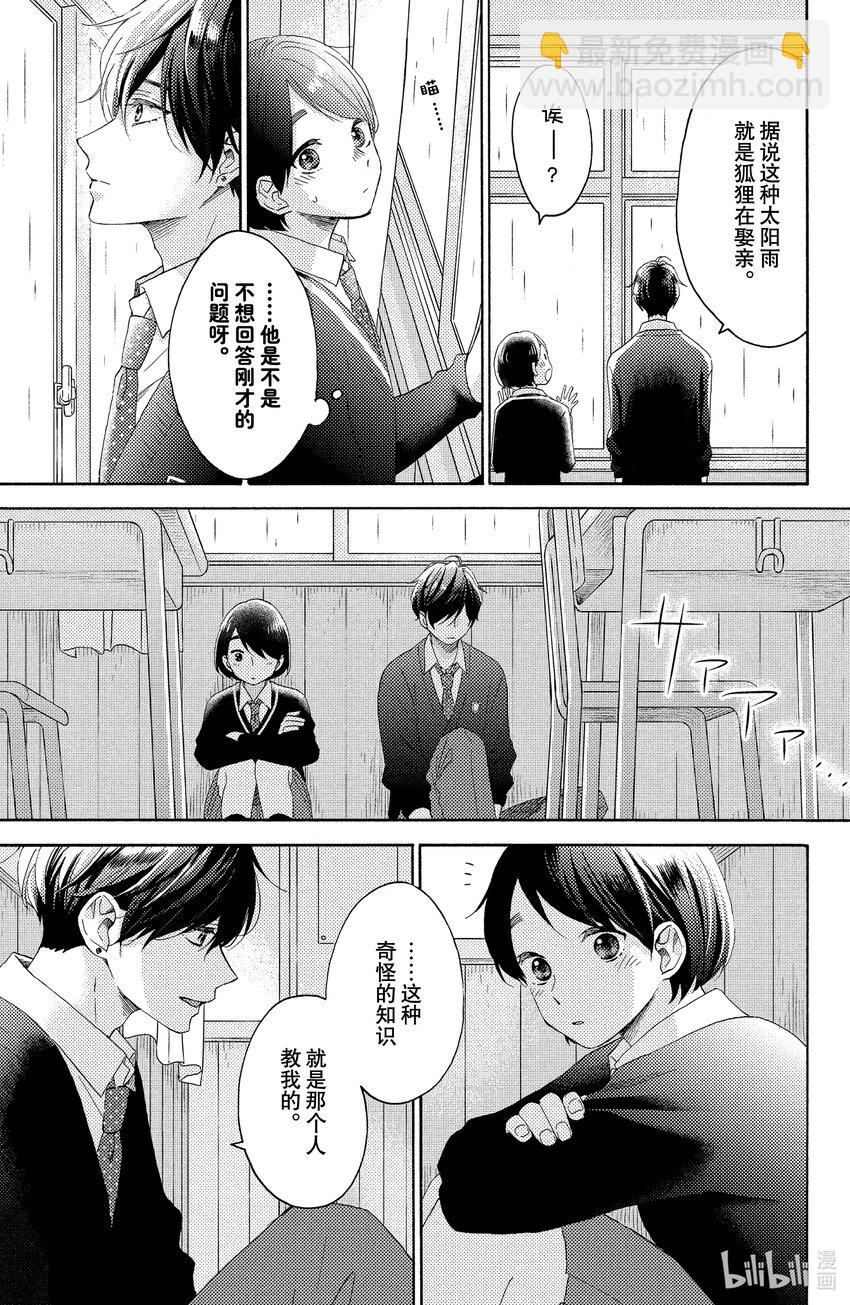 20 第一次校内探险22