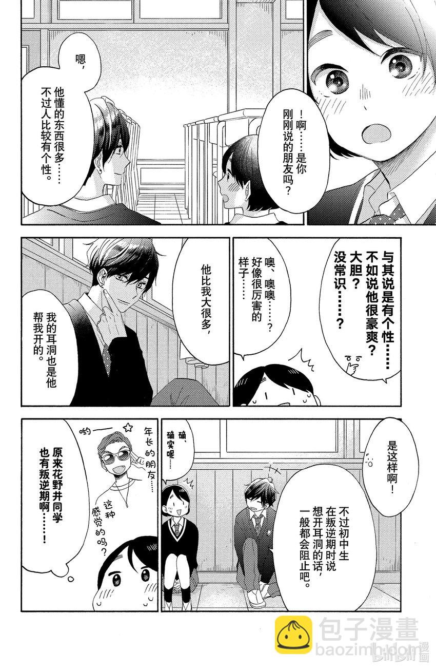 20 第一次校内探险23