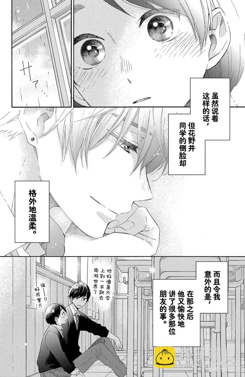 20 第一次校内探险25