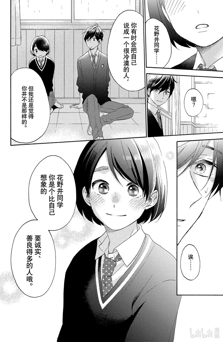 20 第一次校内探险27