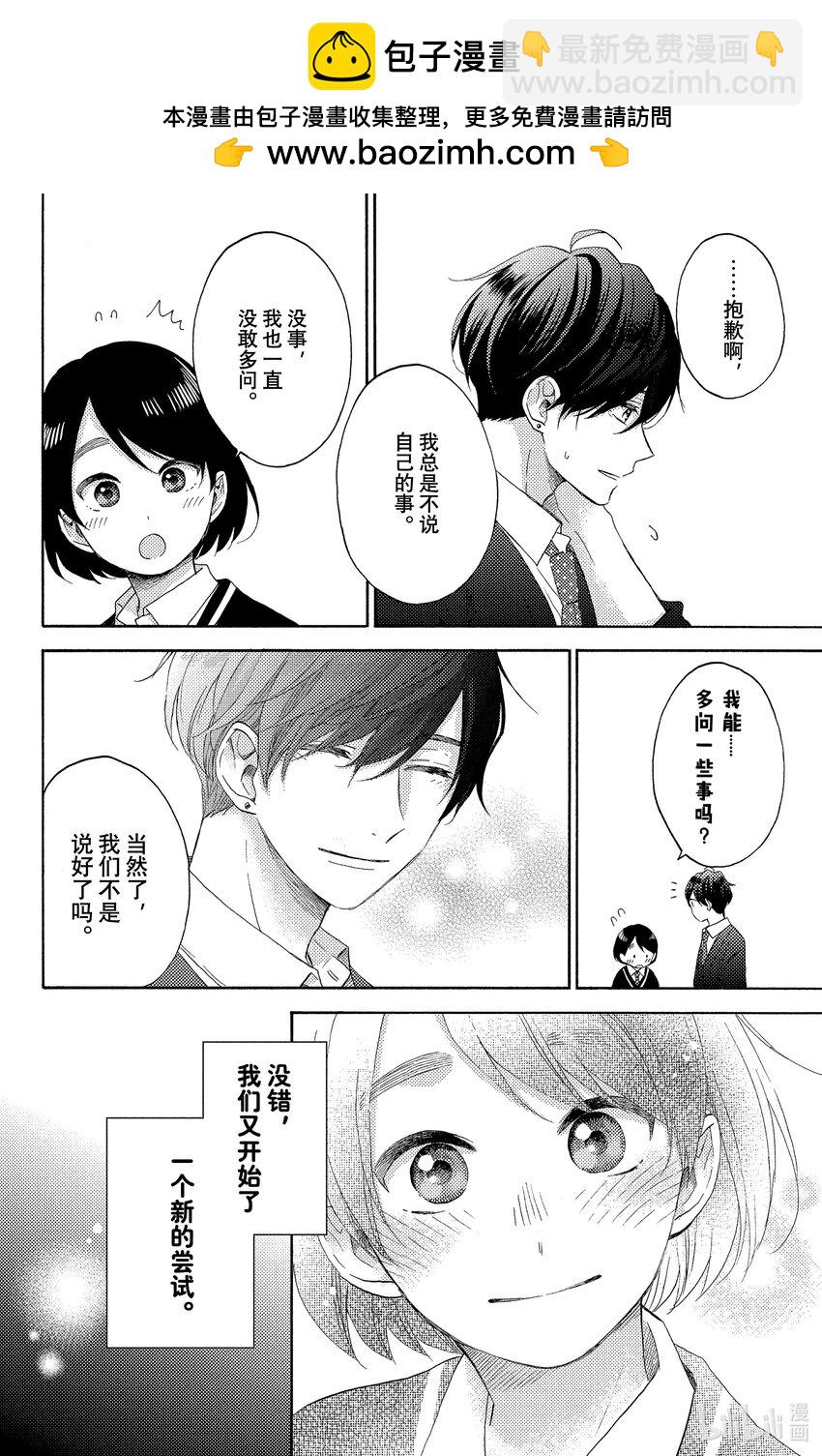 20 第一次校内探险3