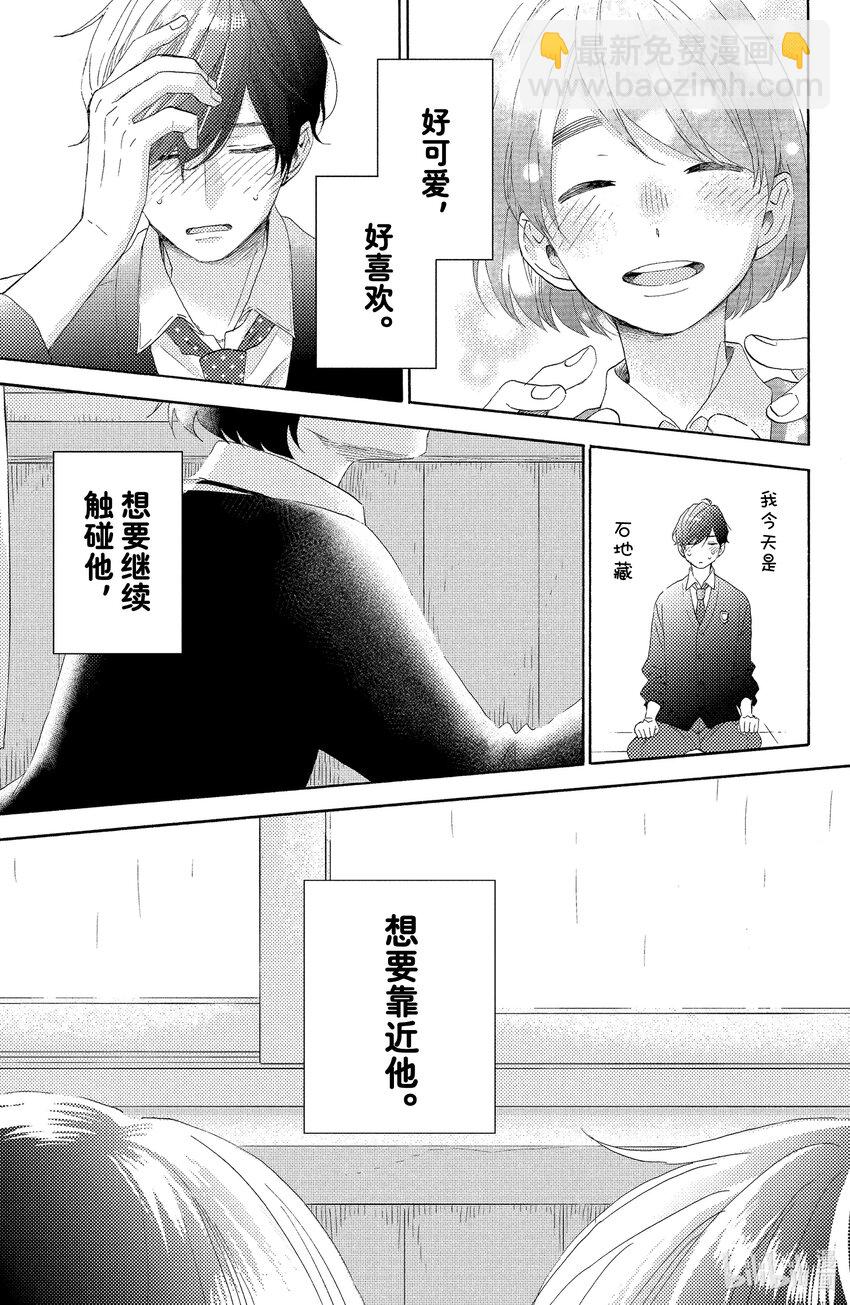20 第一次校内探险38