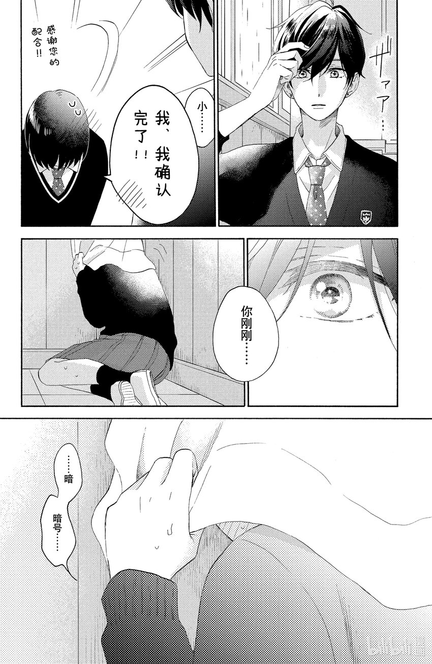 20 第一次校内探险41