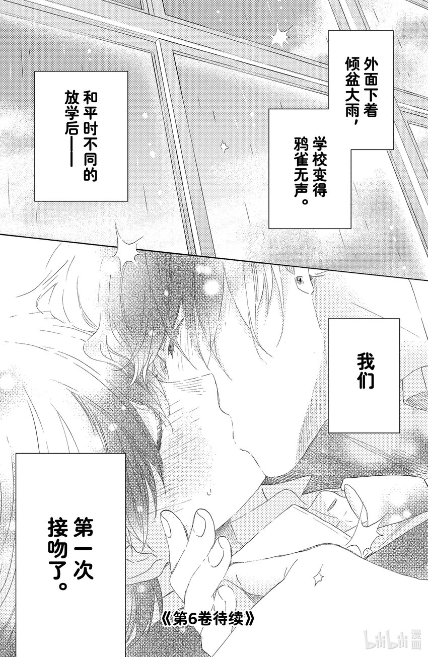 20 第一次校内探险45