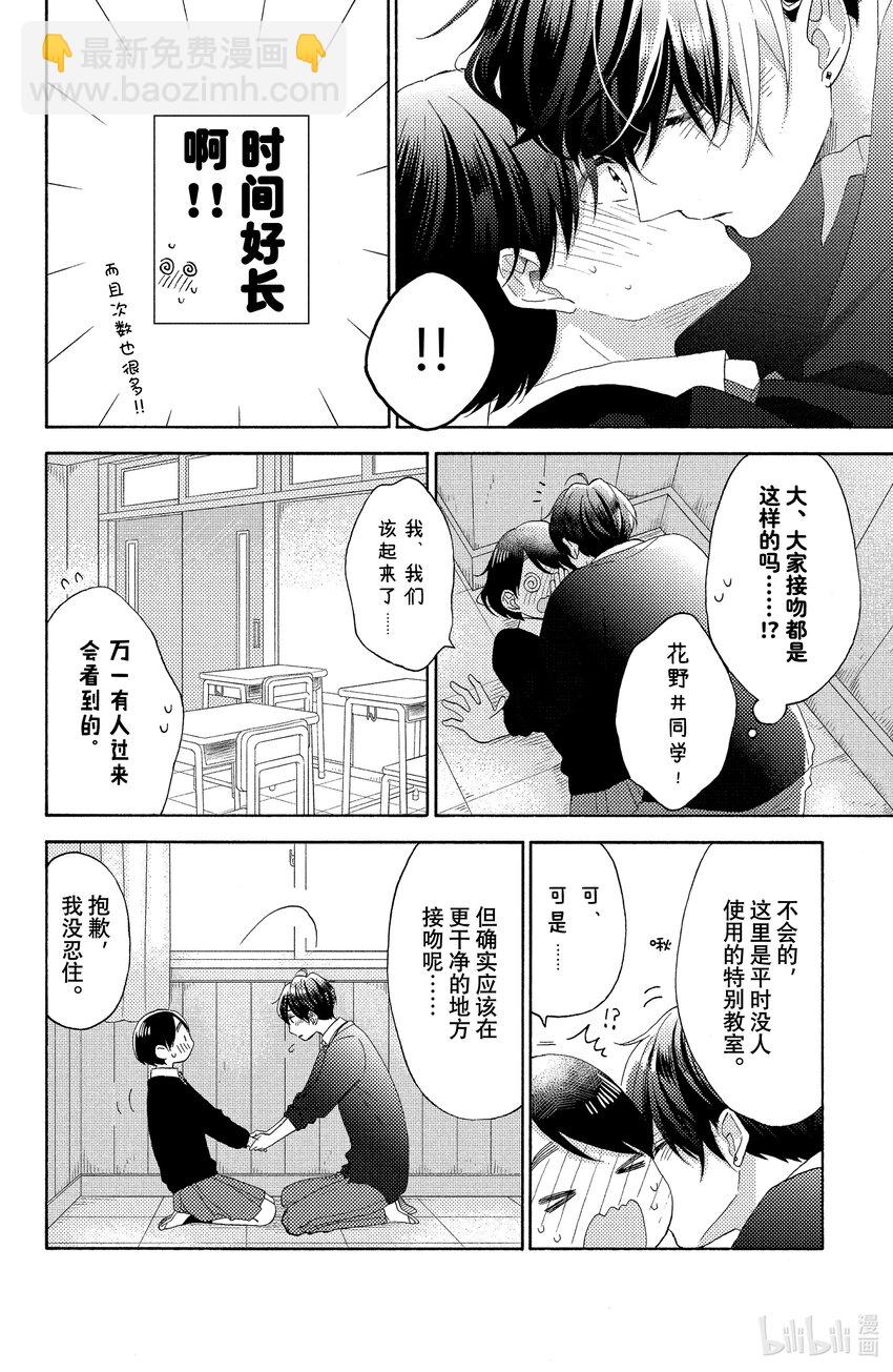 20 第一次校内探险47