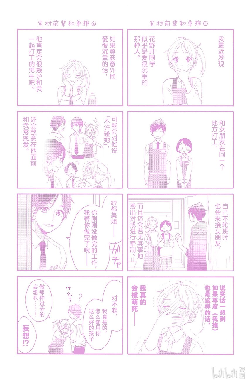 20 第一次校内探险54