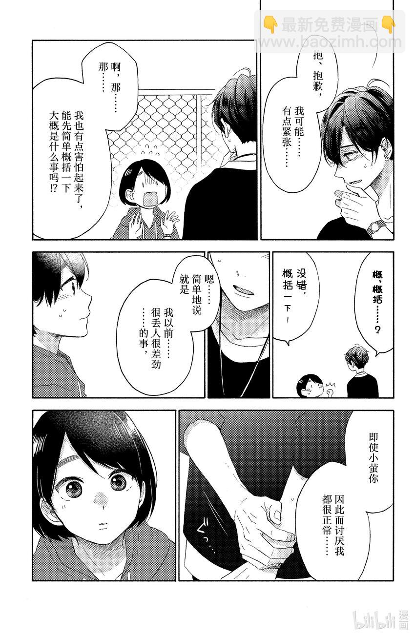 20 第一次校内探险6