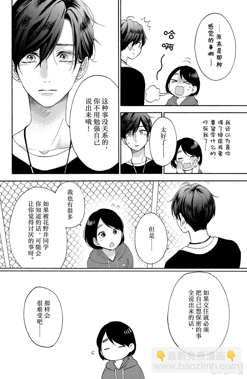 20 第一次校内探险7