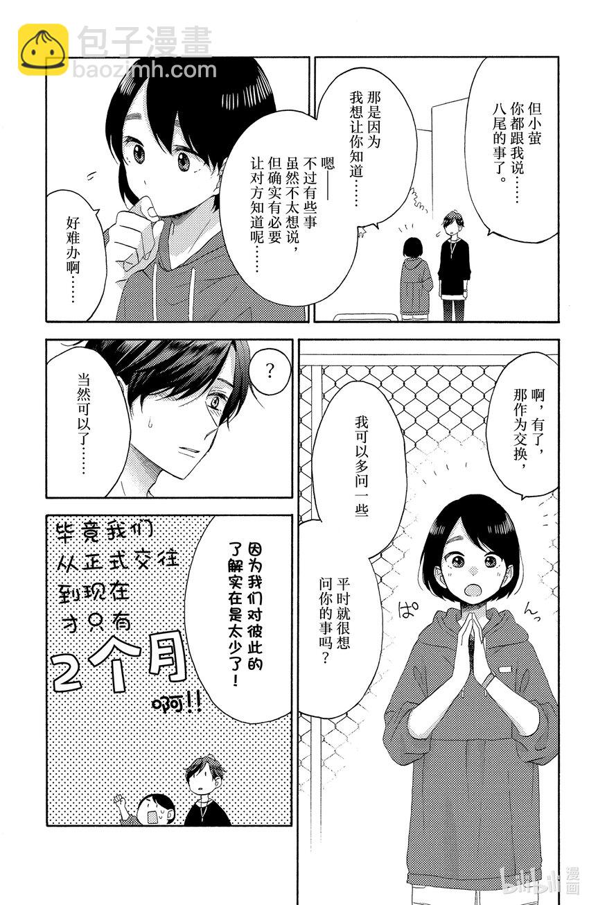 20 第一次校内探险8