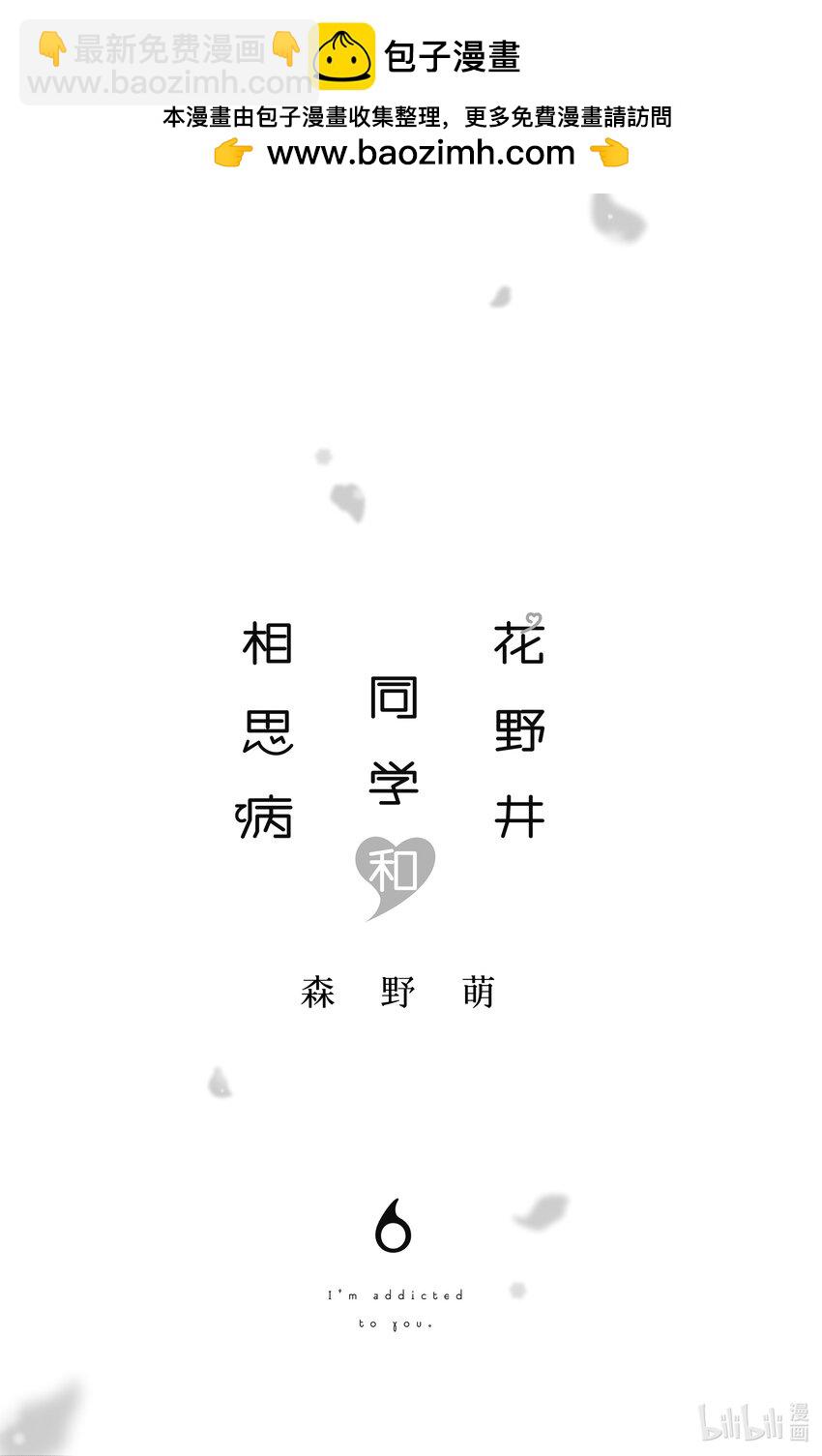 21 第一次恋爱1