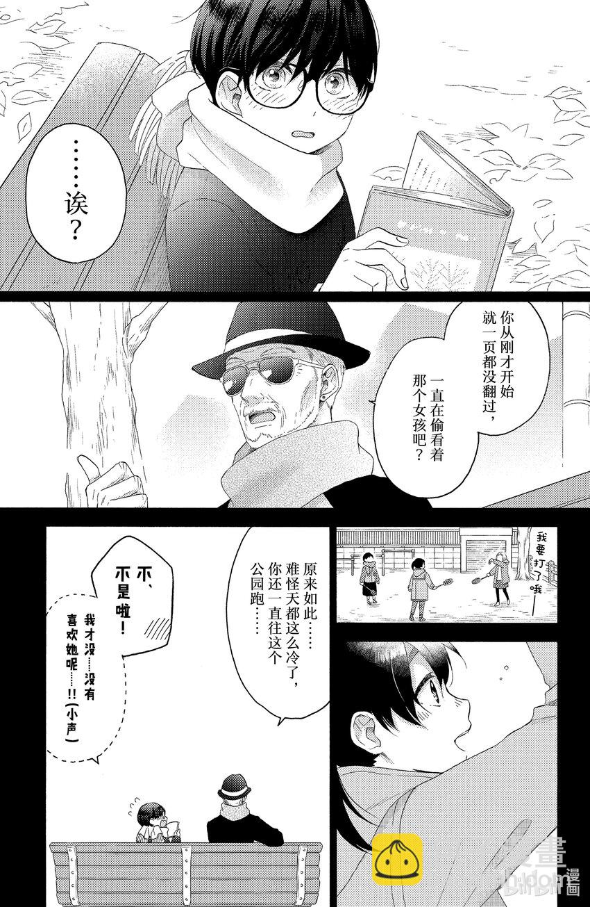 21 第一次恋爱10
